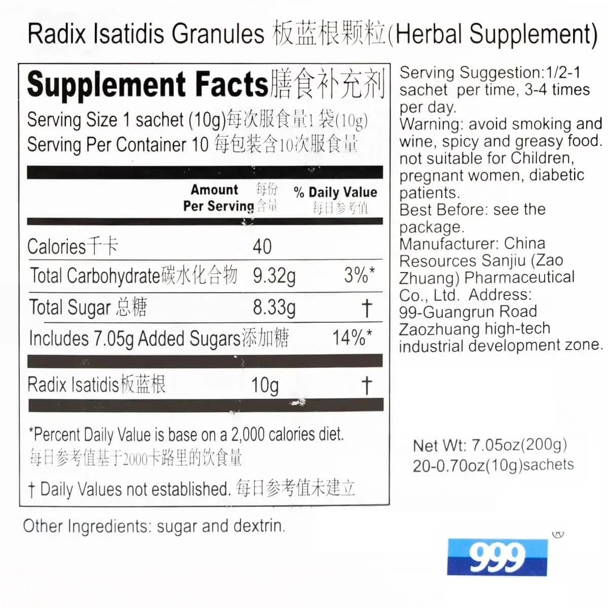 999 Ban Lan Gen Keli, Radix Isatidis Granules (20 Sachets)